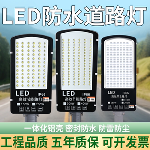 室外led路灯灯头道路灯小区新农村超亮挑臂灯防雨水防锈220v户外