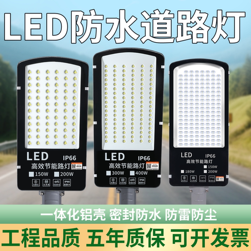 大路灯室外led灯头防雨防锈