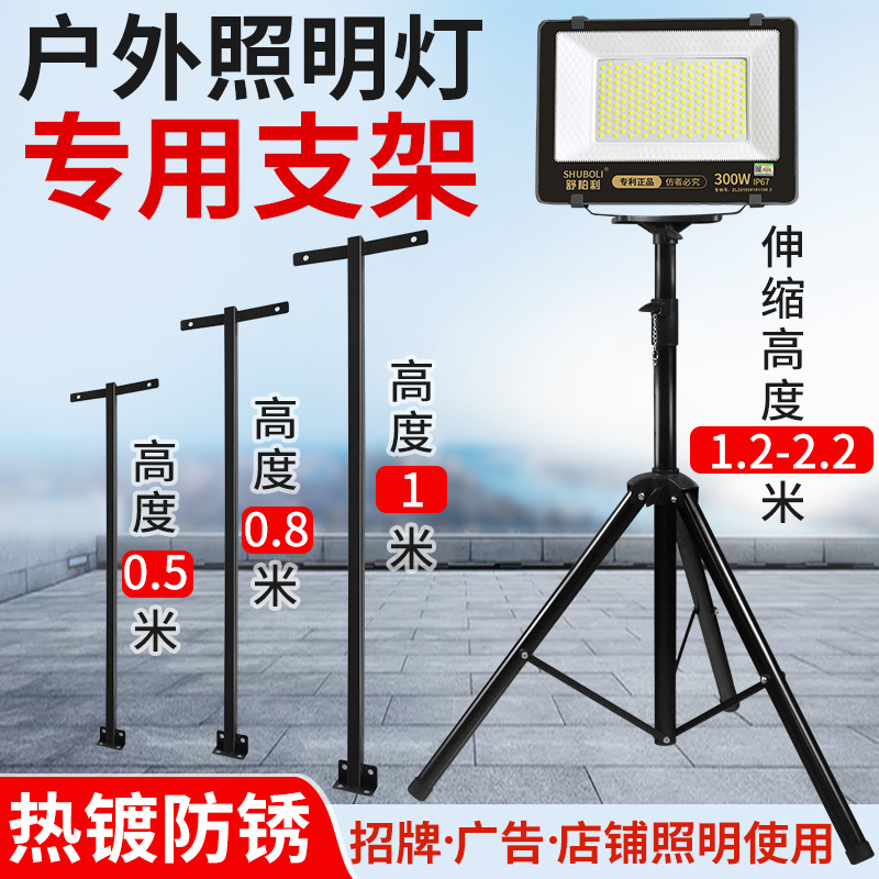 舒柏利便携式落地支架