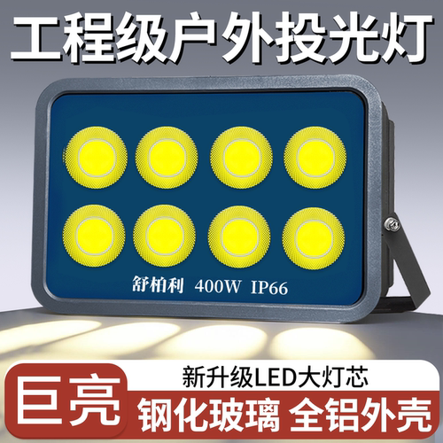 led塔吊灯户外工地船用超亮