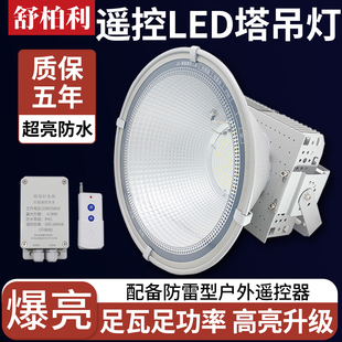 LED建筑之星塔吊灯工地户外广场篮球照明灯2000w防水探照灯强光灯