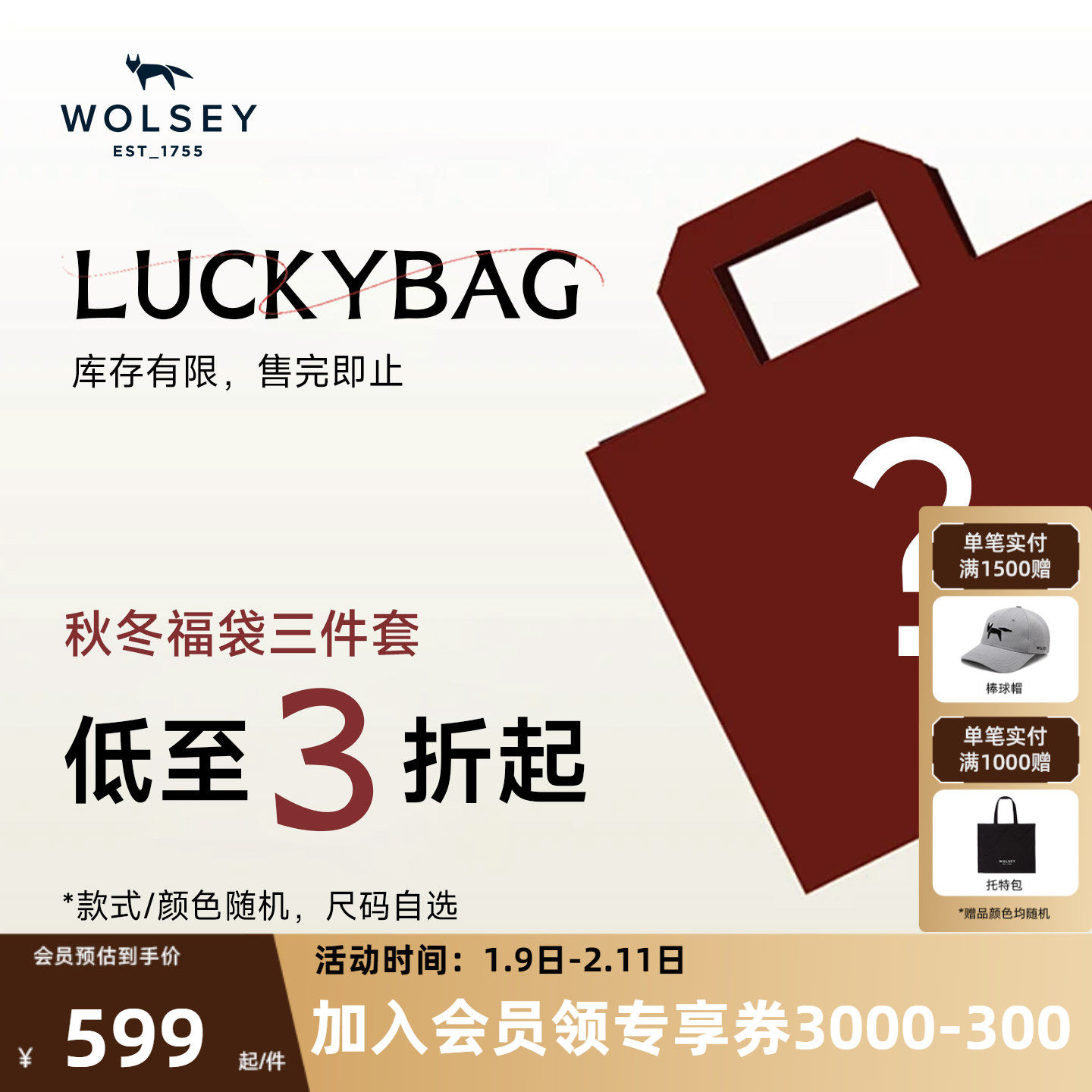 【惊喜福袋三件套】Wolsey轻薄羽绒服抓绒衣裤子三件组合装男女