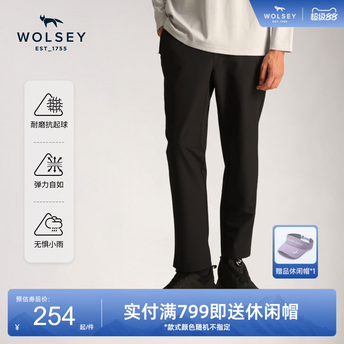 Wolsey弹力防风软壳裤直筒防泼水商务通勤女裤