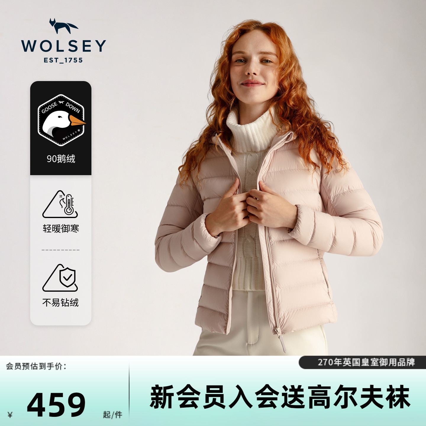 Wolsey浮云轻薄羽绒服90鹅绒外套