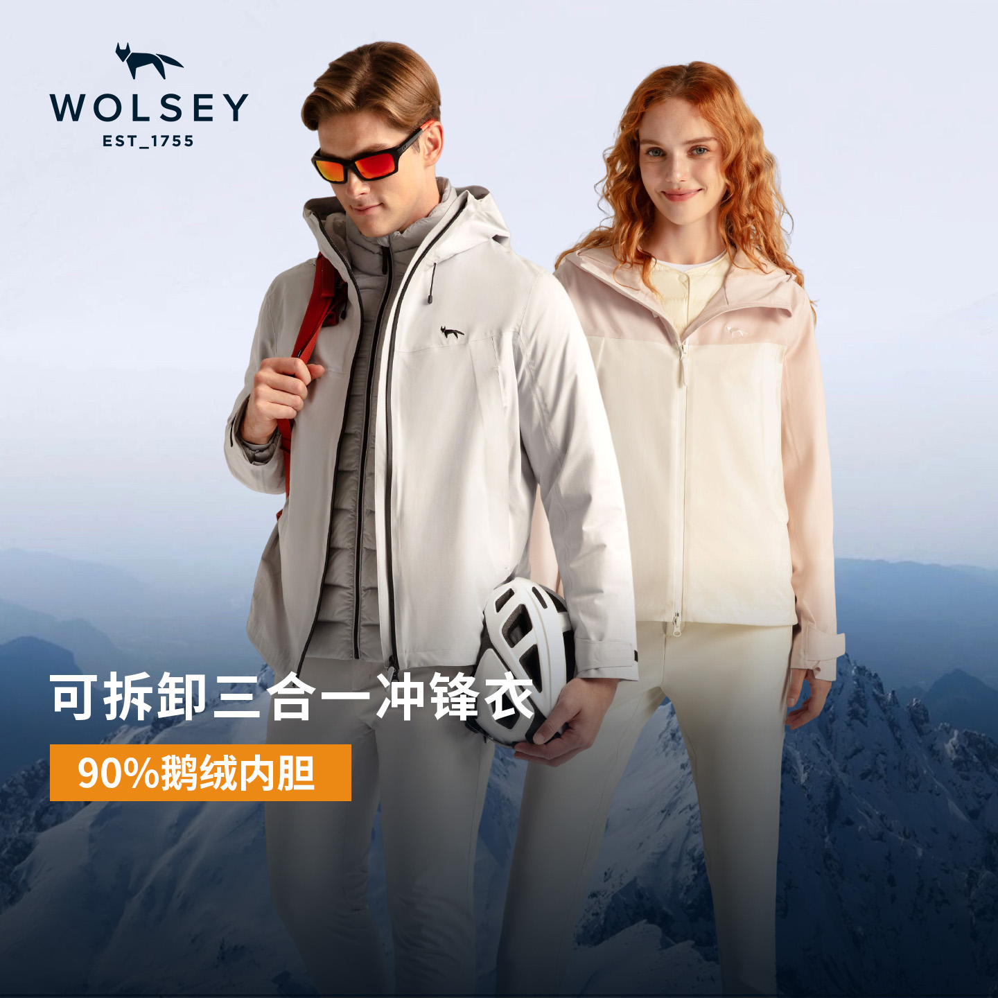 Wolsey防风防水三合一鹅绒冲锋衣