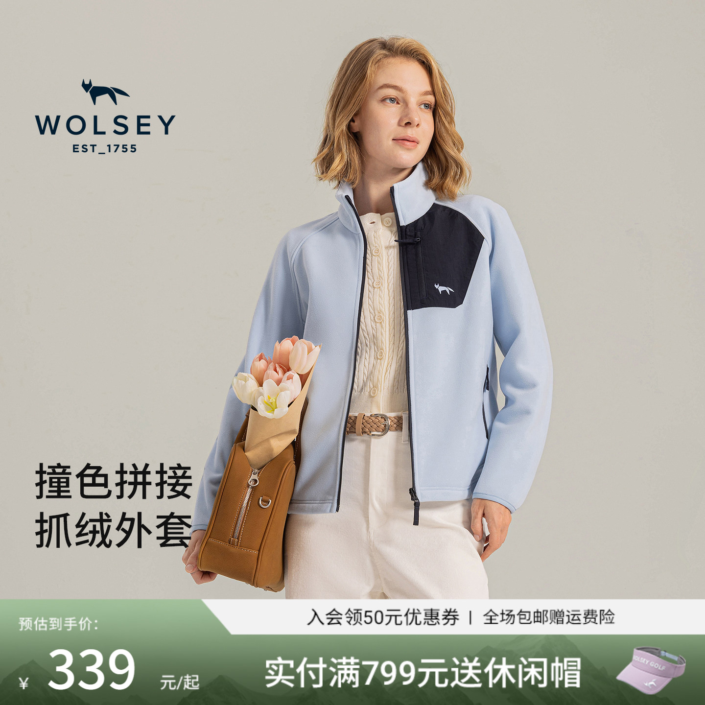 Wolsey男女款保暖防风抓绒衣外套图片