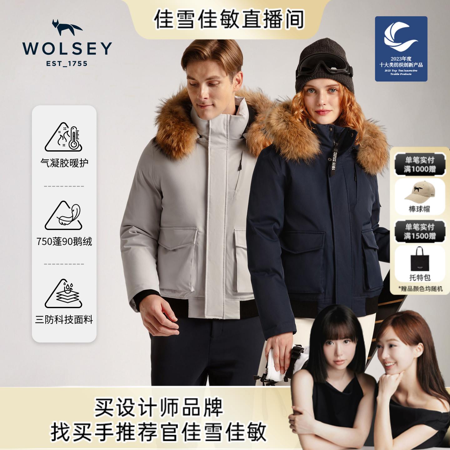 Wolsey1911创变者鹅绒外套羽绒服
