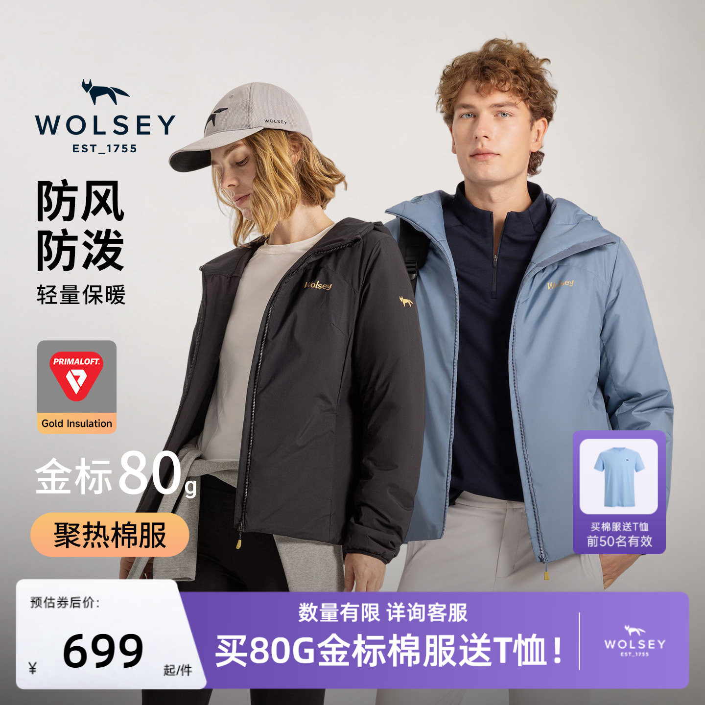 wolsey金标p棉80g保暖棉服外套