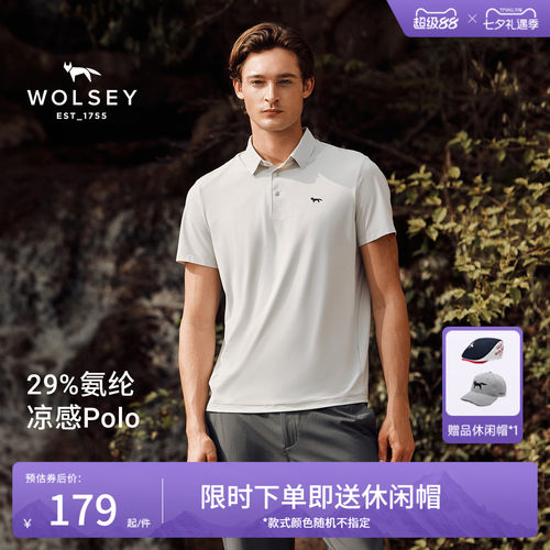 Wolsey凉感吸湿速干短袖POLO衫
