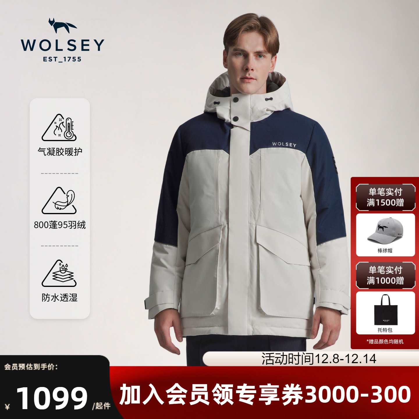 Wolsey-DUEL800蓬羽绒派克服防风