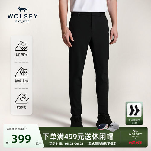 Wolsey高尔夫ICECORE凉感长裤男