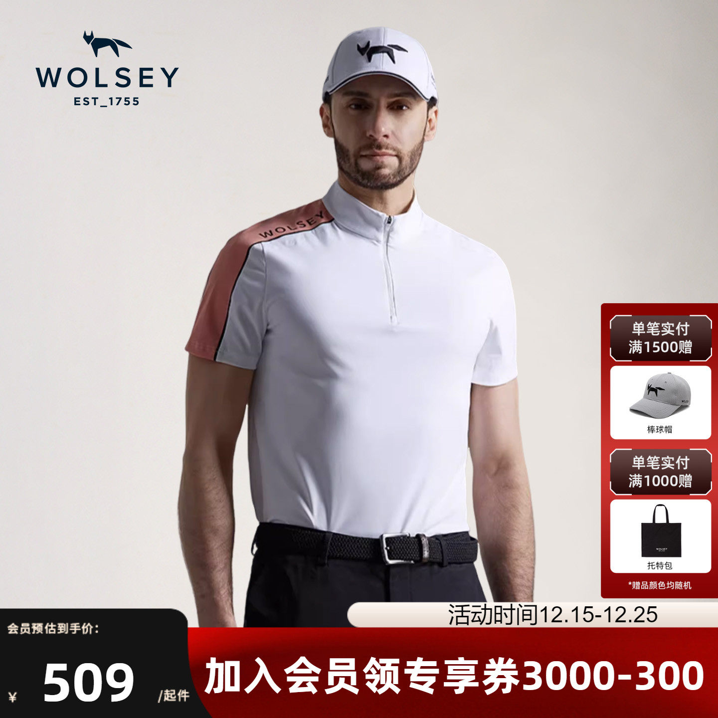 Wolsey圣安德鲁斯Polo衫户外防晒速干T恤短袖立领高尔夫上