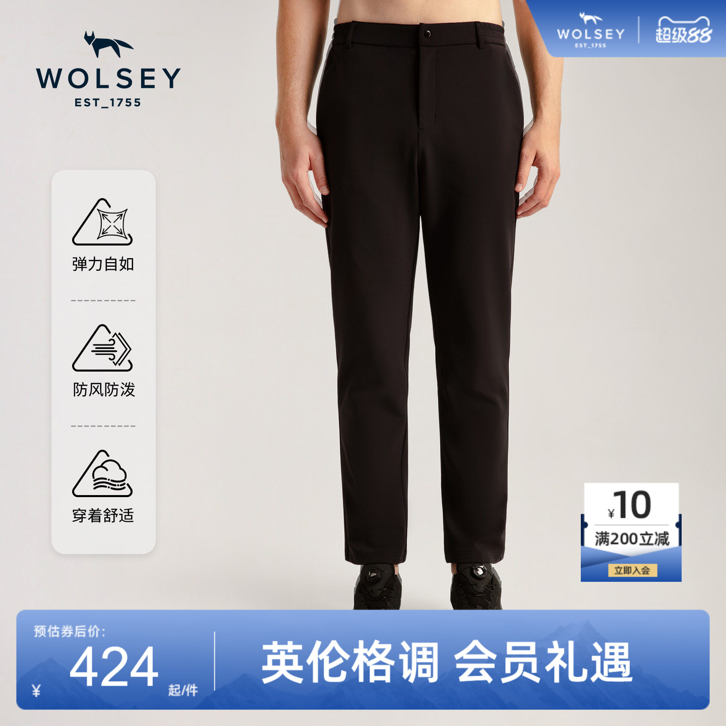 Wolsey弹力防风软壳裤加厚直筒裤