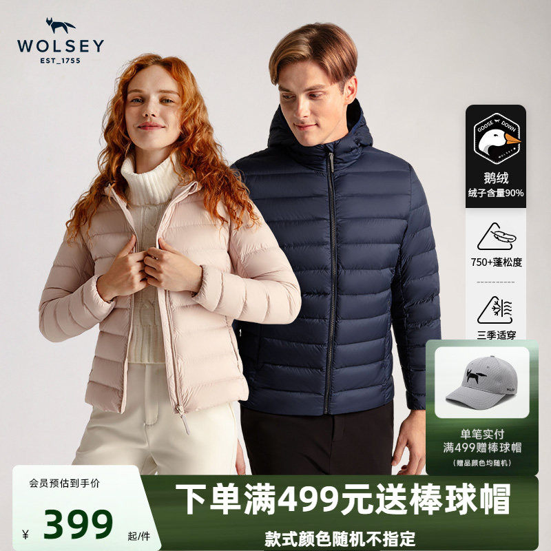 【90鹅绒】Wolsey浮云轻薄排骨羽绒服男女款750蓬时尚保暖外套