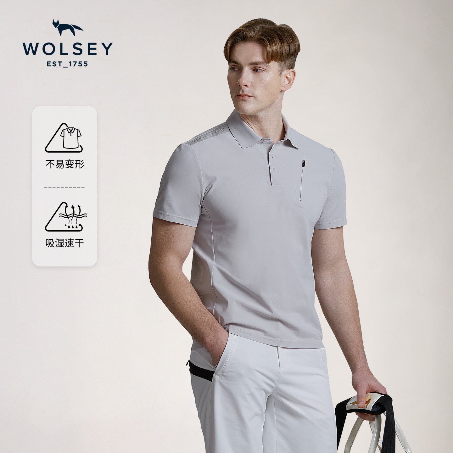 Wolsey吸湿速干Polo衫户外休闲运动翻领短袖T恤男士