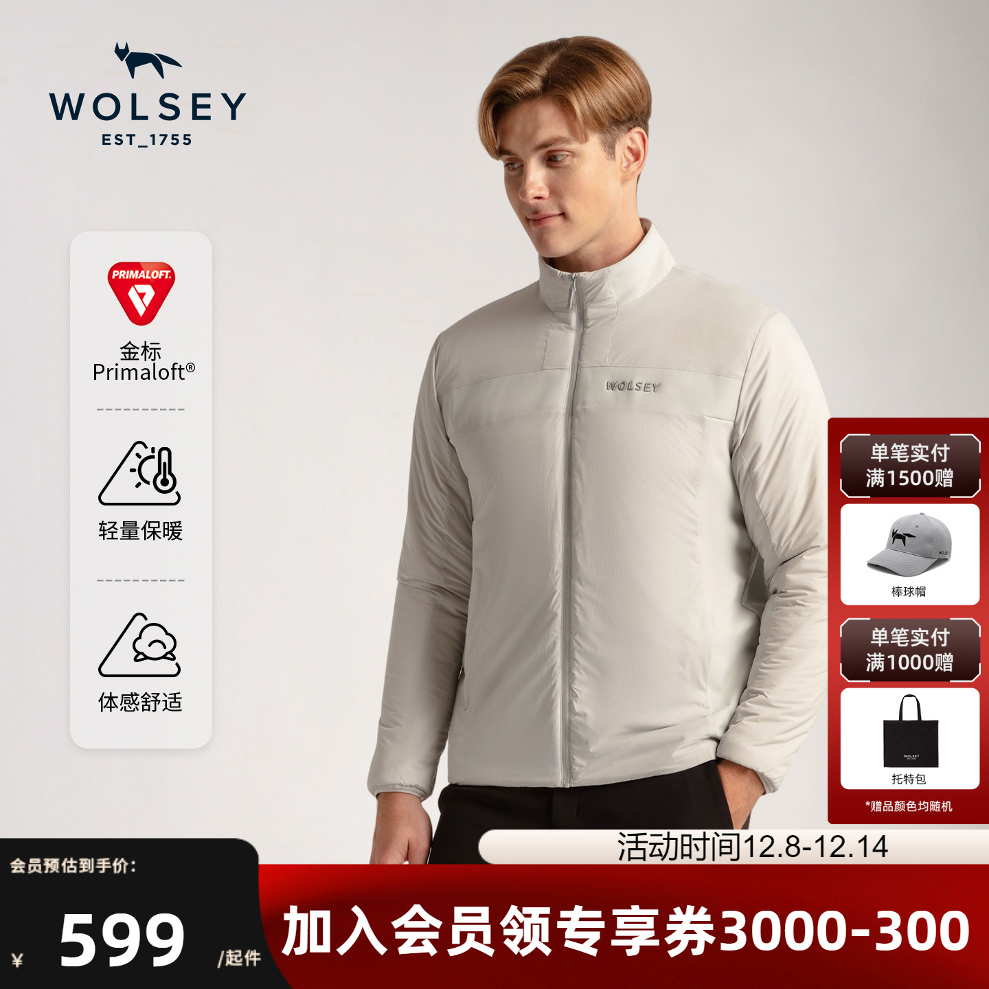 【80g金标P棉】Wolsey保暖棉服男士外套户外徒步防泼水通勤棉衣