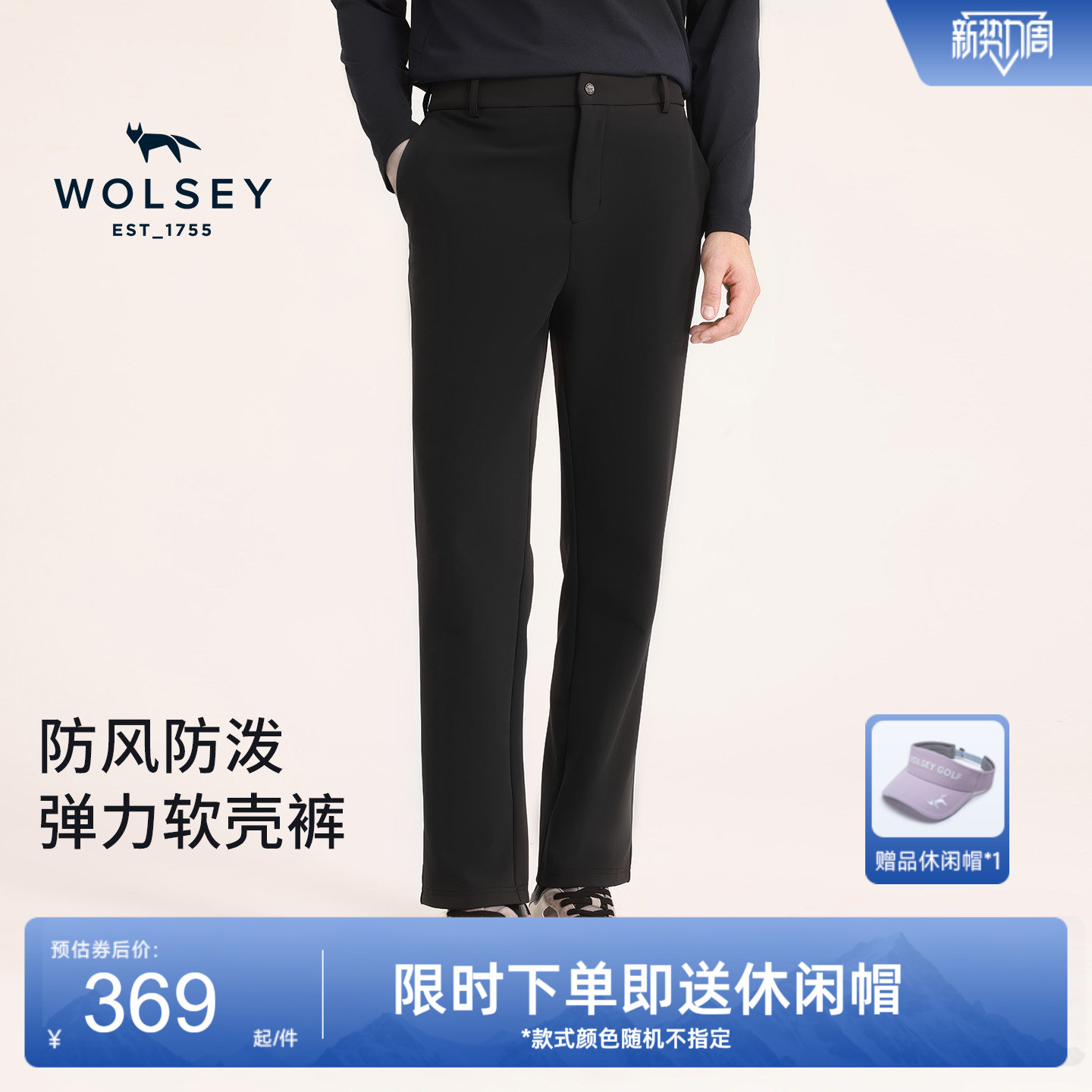 【26秋冬新品】Wolsey户外软壳裤男女款防泼水徒步运动登山裤