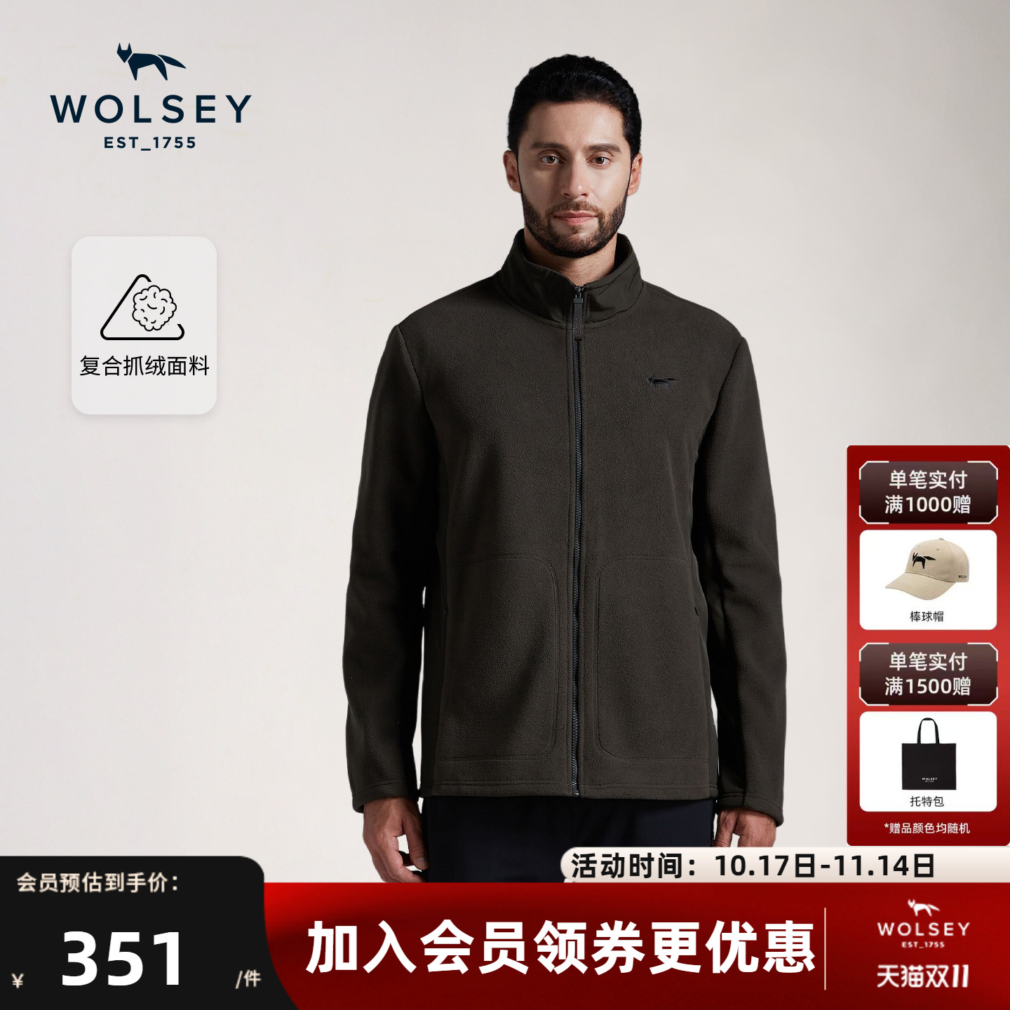 Wolsey抓绒衣加厚防风保暖男外套