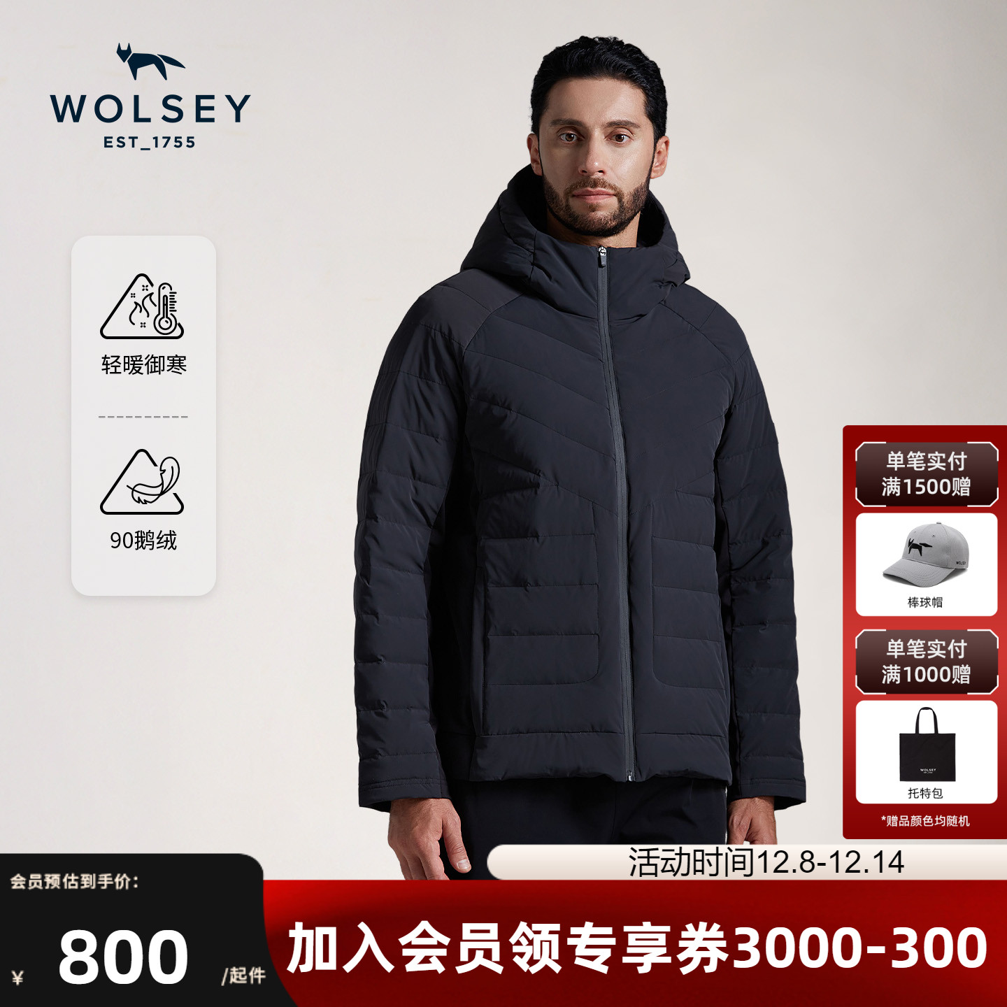 Wolsey邓恩轻量化鹅绒羽绒服男士