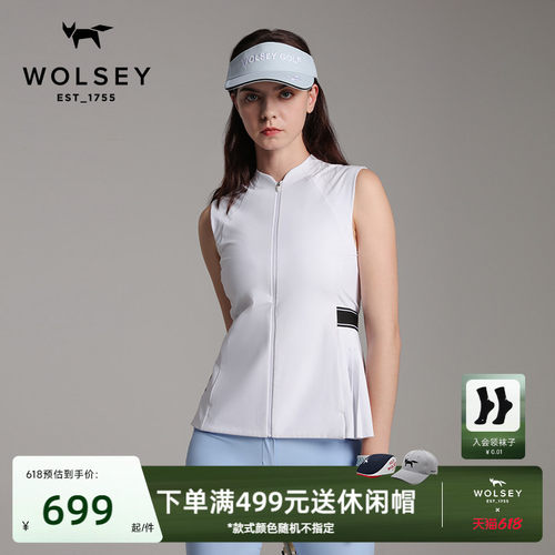 Wolsey高尔夫EAGLE防晒马甲女士