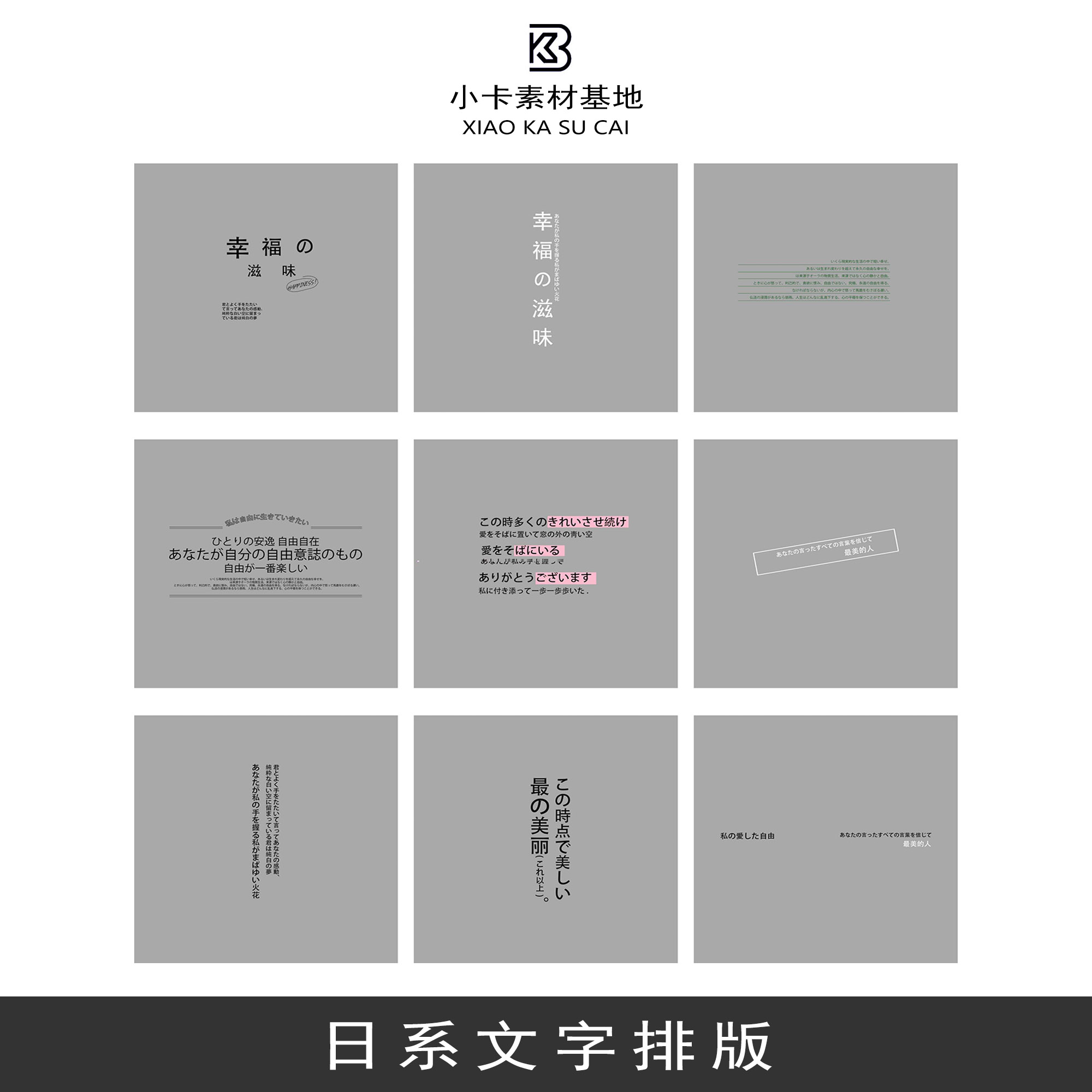 psd小清新日系分层文字排版影楼人像相册图片后期合成素材0028