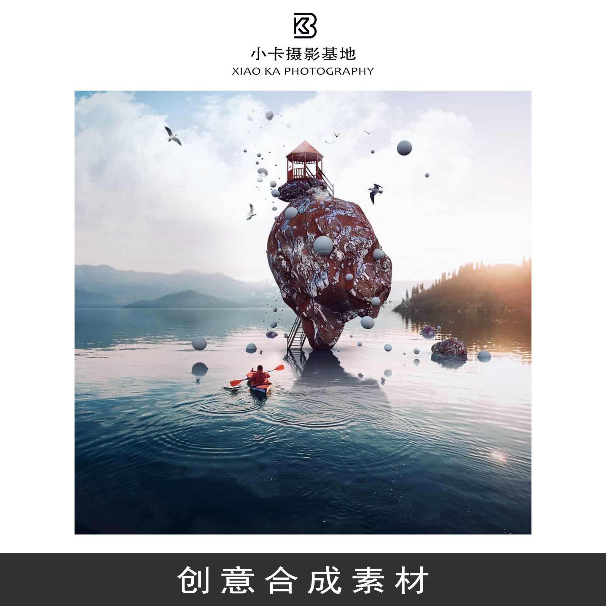 ps创意合成摄影照片超现实设计素材后期作品0007