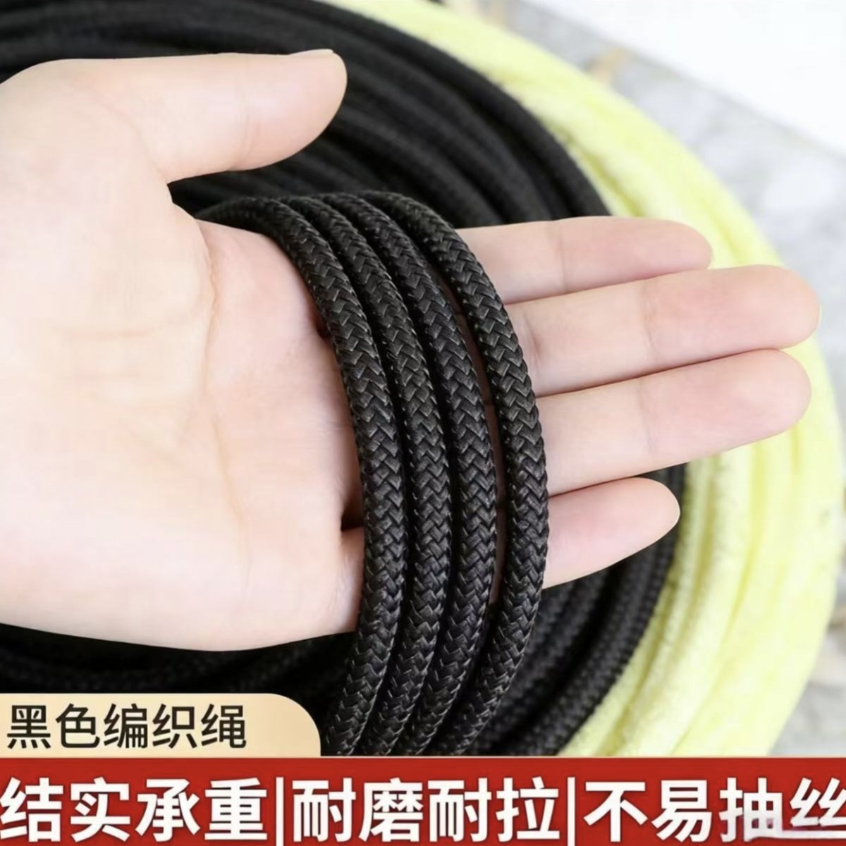 黑色尼龙绳捆绑绳耐磨彩色编织绳篷布刹车绳广告绳子晒被绳窗帘绳