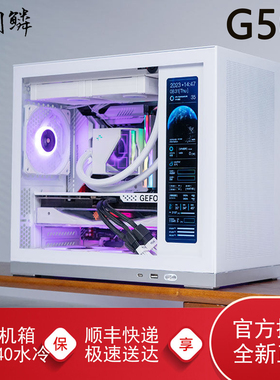 闪鳞G500电脑机箱MATX便携侧透副屏240水冷白色紧凑型台式主机箱