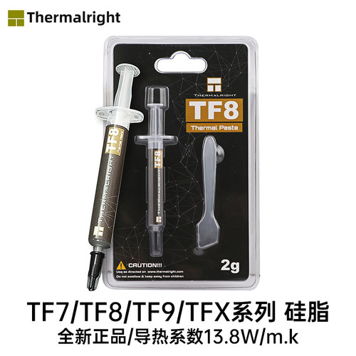 利民TF82g导热硅脂CPU导热膏