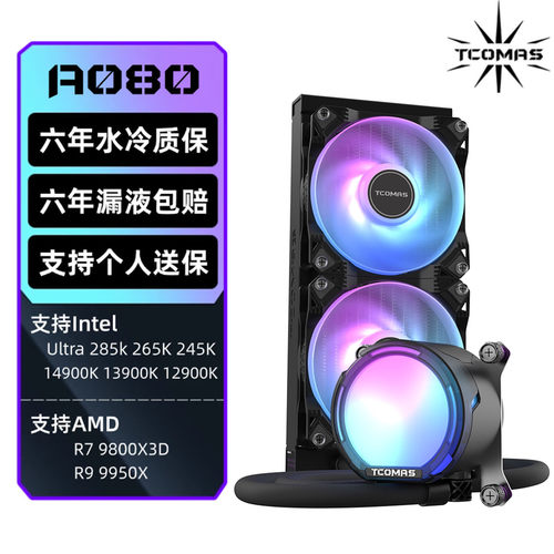 钛钽A080240一体式水冷散热器