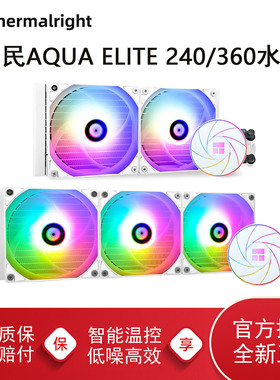 利民AQUA ELITE 360一体式水冷散热器cpu风扇ARGB电脑台式机AE240