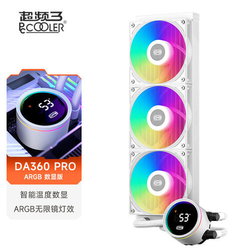 超频三DA360PRO水冷CPU散热器