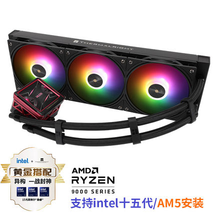 Thermalright利民Frozen Warframe 360 ULTRA 寒冰装甲水冷散热器