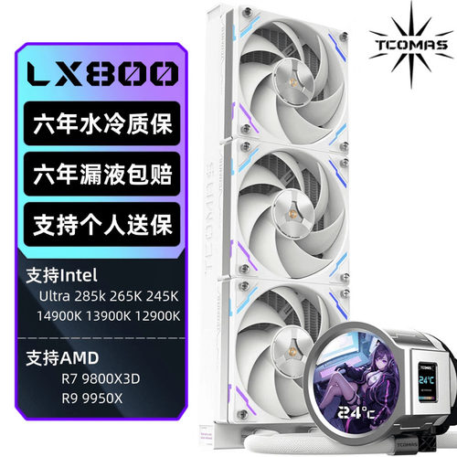 钛钽LX800PRO360水冷散热器屏显