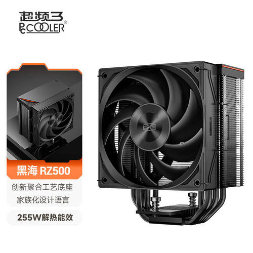 超频三黑海RZ500电脑CPU散热器