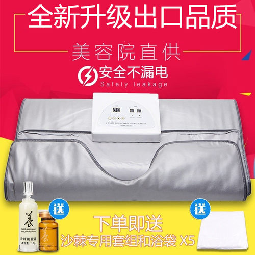 沙棘汗蒸排毒排酸毯美容院专用