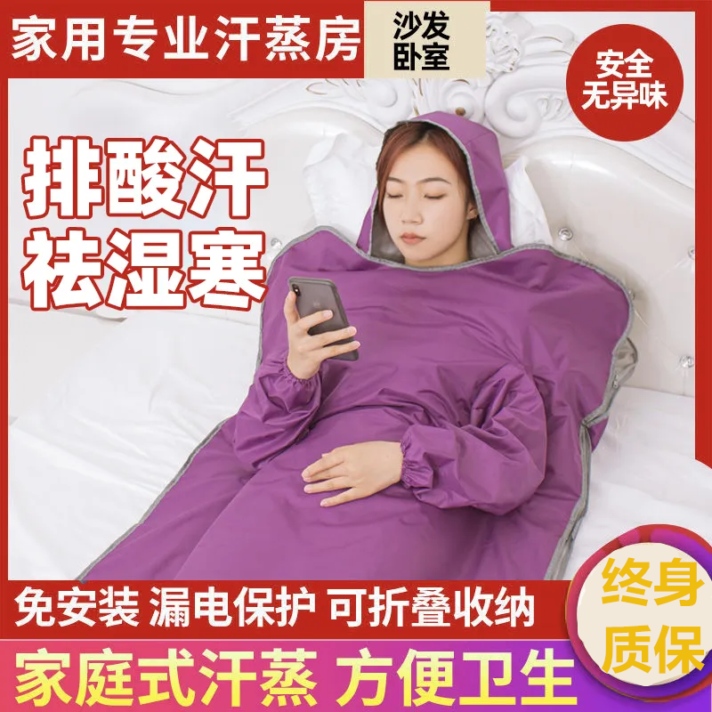 沙棘排毒汗蒸袋家用全身排寒去湿排酸毯美容院专用溶脂仪器太空袋
