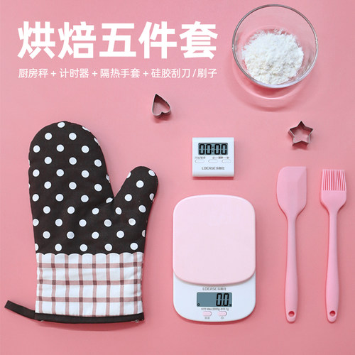 小型厨房商用电子秤高精度