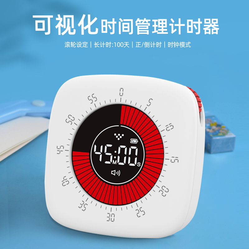 可视化计时器静音时间管理器自律秒表学生作业学习定时器儿童专用