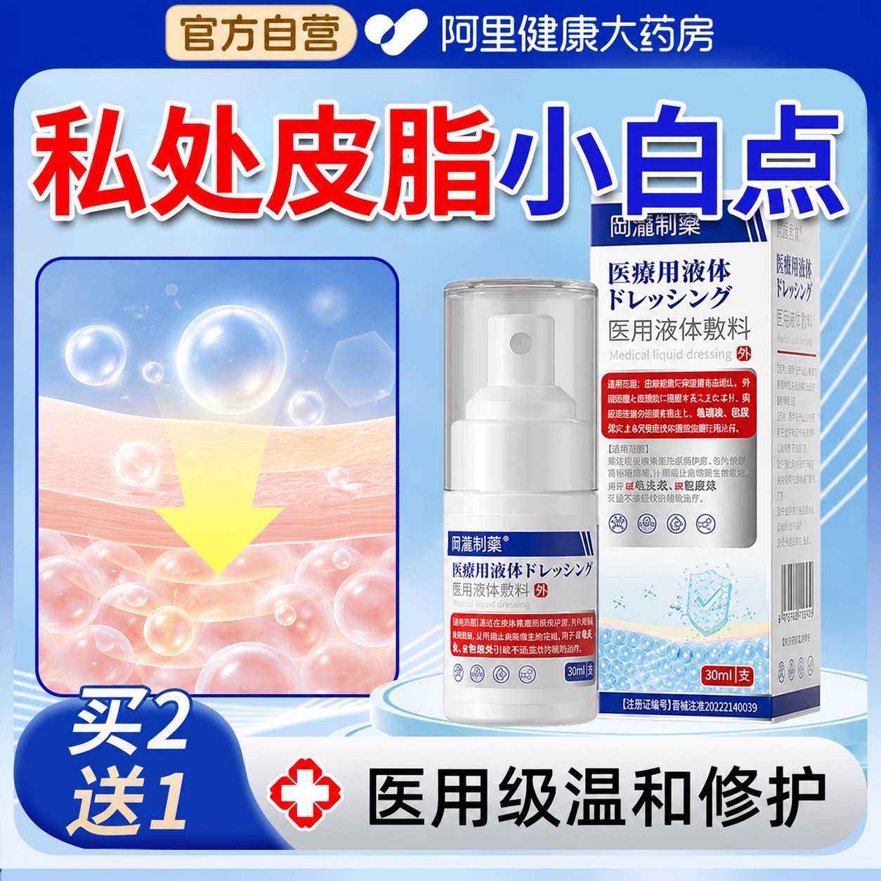 皮脂小白点专用男性私处阴茎小疙瘩潮湿瘙痒湿疹膏丘疹阴囊