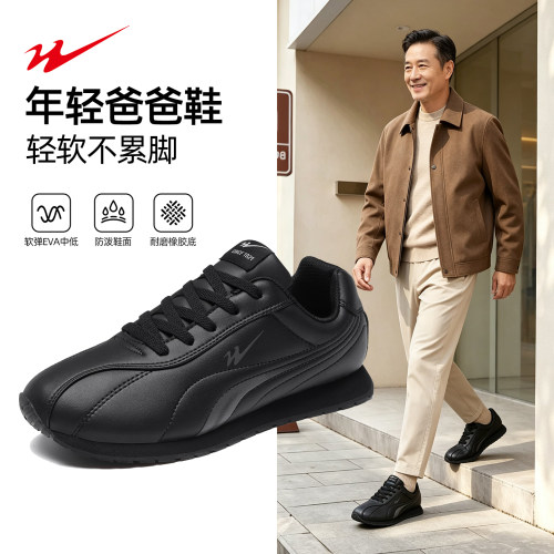 官方旗舰运动鞋男士爸爸鞋秋季皮面防水休闲鞋女中老年人健步鞋子