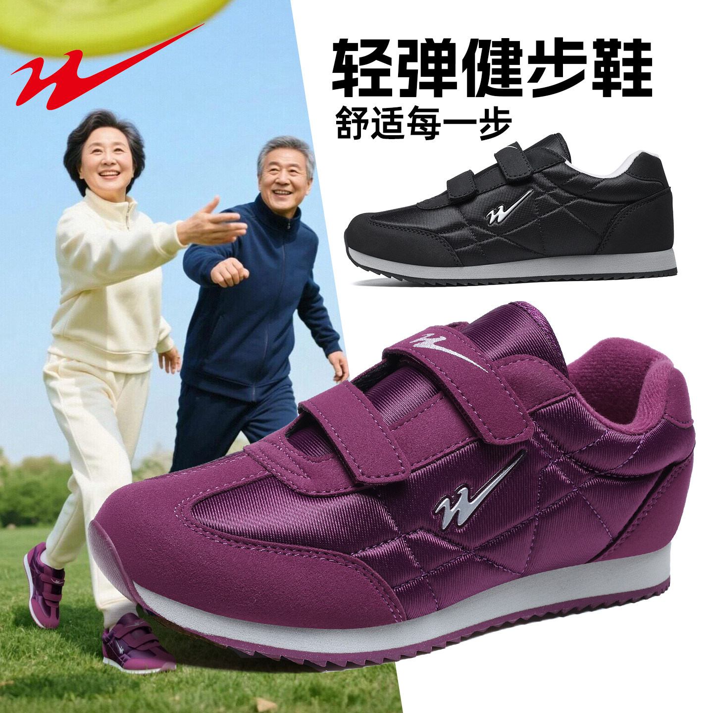 官方旗舰店八超老人鞋女妈妈鞋中老年软底运动鞋男春秋季健步鞋子