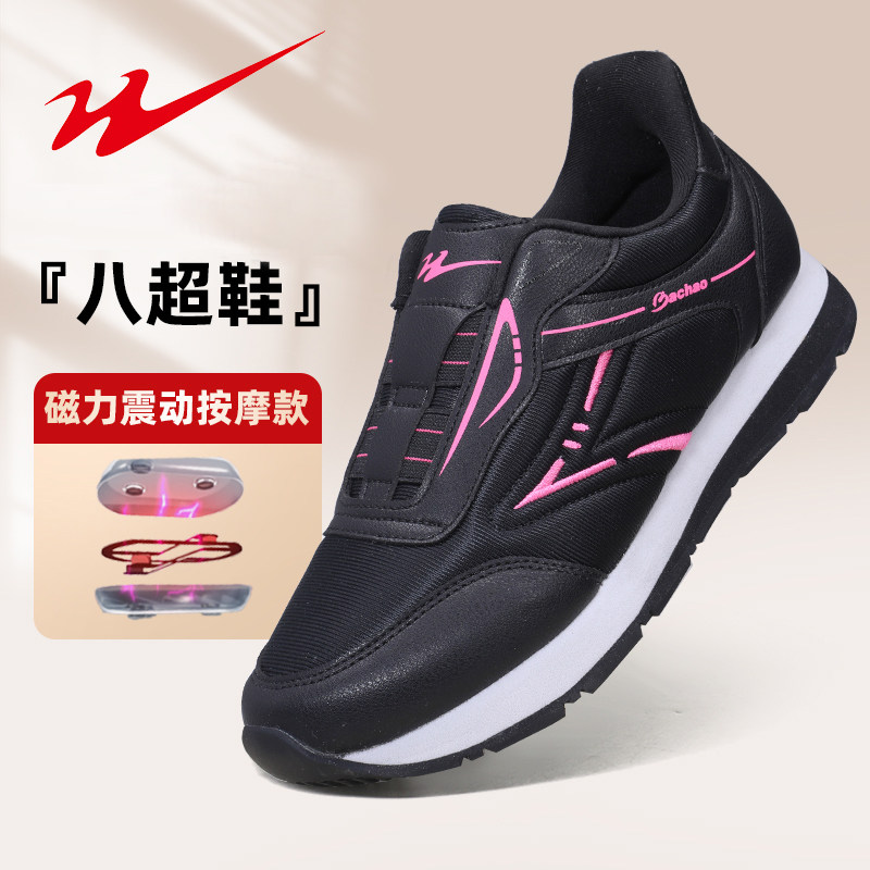 官方旗舰八超老人鞋正品男女款软底妈妈运动鞋秋季中老年爸爸鞋子