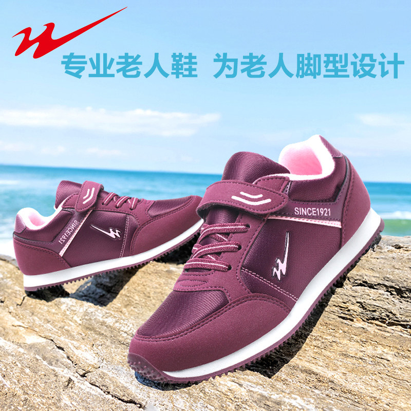 官方旗舰正品妈妈鞋老人鞋女秋冬季软底运动鞋中老年爸爸健步鞋子