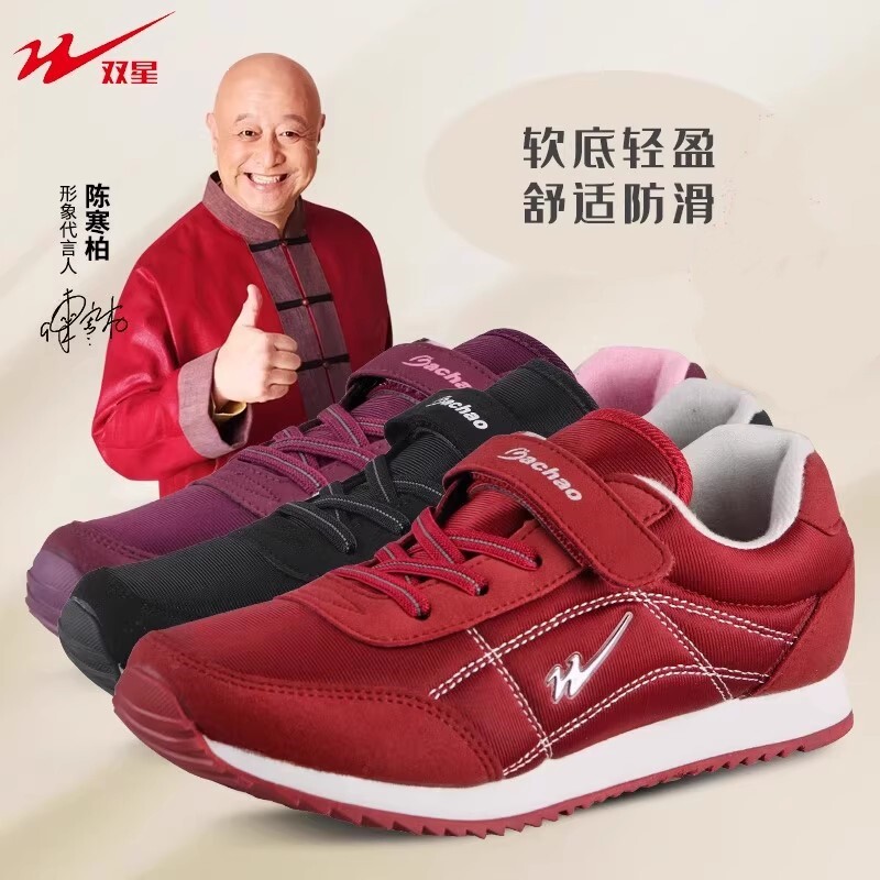 八超老人鞋女官方旗舰店春秋季软底舒适中老年妈妈鞋休闲健步鞋男