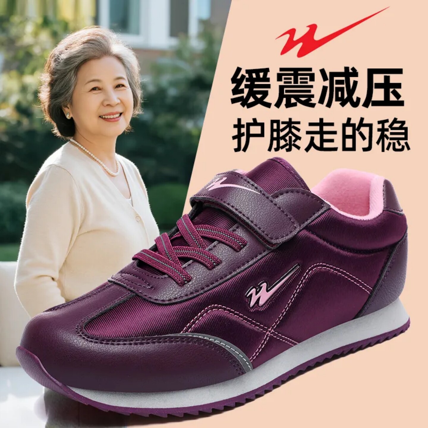 官方旗舰正品老人鞋女妈妈鞋秋季软底运动鞋男中老年爸爸健步鞋子