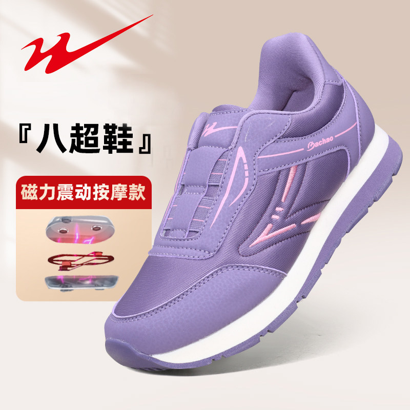 官方旗舰八超老人鞋女正品秋季软底妈妈运动鞋中老年爸爸休闲鞋子