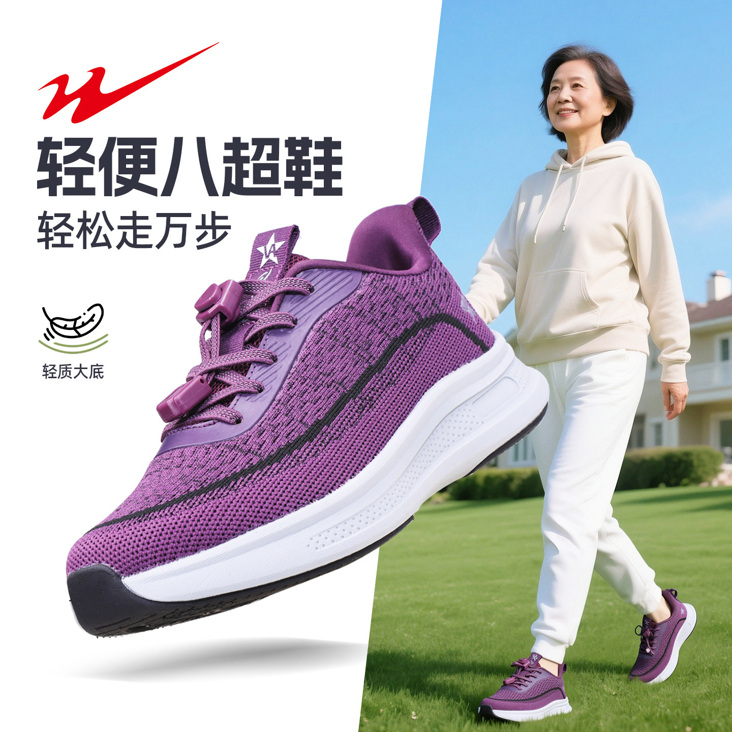 【电视同款】八超老人鞋官方旗舰妈妈运动鞋女中老年休闲健步鞋男,女鞋,健步鞋,淘宝优惠券,粉丝福利购,淘宝优惠卷