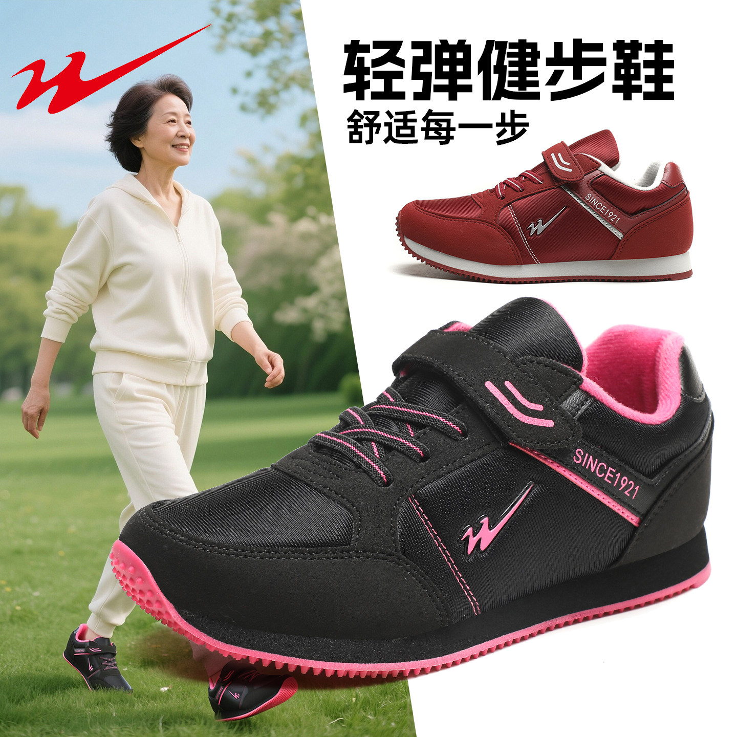 官方旗舰正品老人鞋女妈妈鞋春秋季软底运动鞋男中老年旅游健步鞋