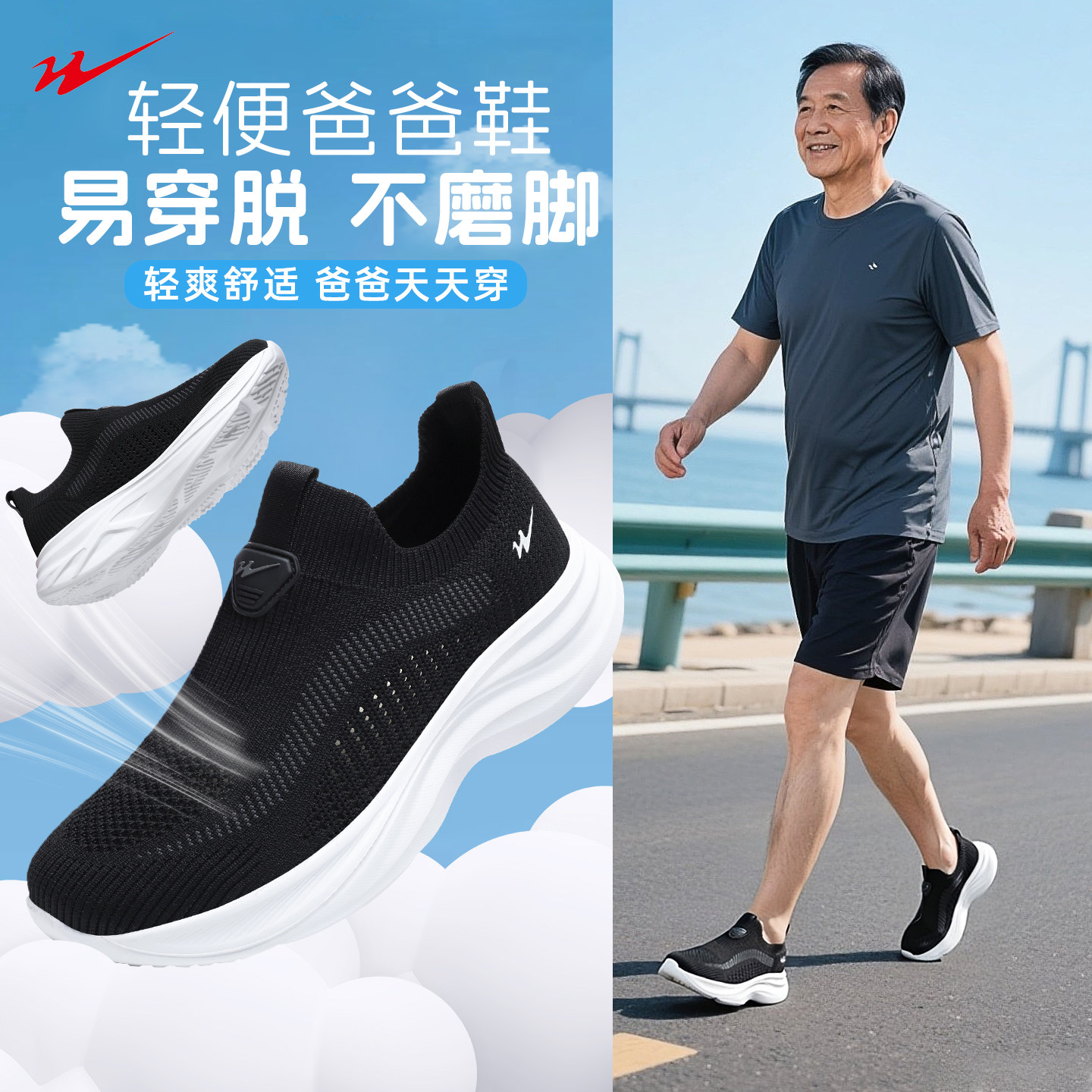 官方旗舰爸爸鞋男鞋一脚蹬夏季网面透气运动鞋中老年老北京布鞋女